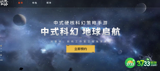 流浪地球手游测试资格怎么获取-测试资格获取攻略