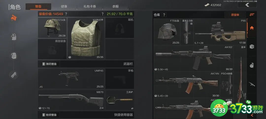 暗区突围农场新手应该怎么玩-暗区突围农场新手攻略