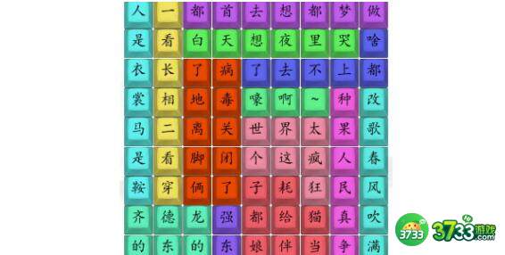 汉字找茬王小品之王完成歌曲过关方法