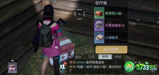 黎明觉醒生机玫瑰小镇宝箱刷新一览