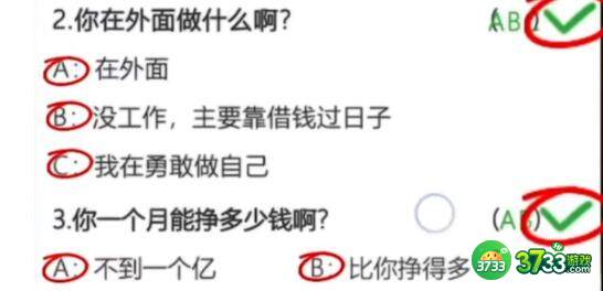 这是你的世界模拟考试问题答案详解