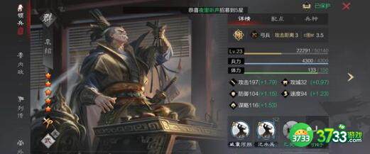 率土之滨2023武将阵容战法搭配