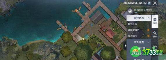 黎明觉醒生机赛恩斯丘陵医疗箱获得方法