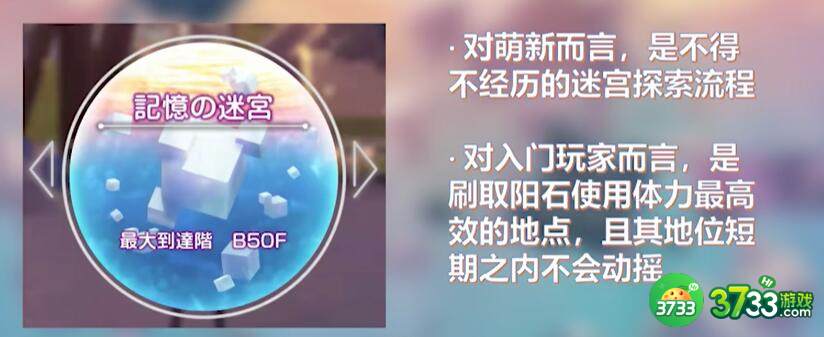 绯染天空记忆迷宫怎么进-记忆迷宫入口分享
