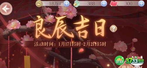 灵猫传良辰吉日问题答案一览