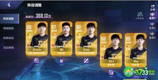 英雄联盟电竞经理2.9联盟小考答案