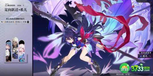 崩坏星穹铁道教育部的难题答案过关方法