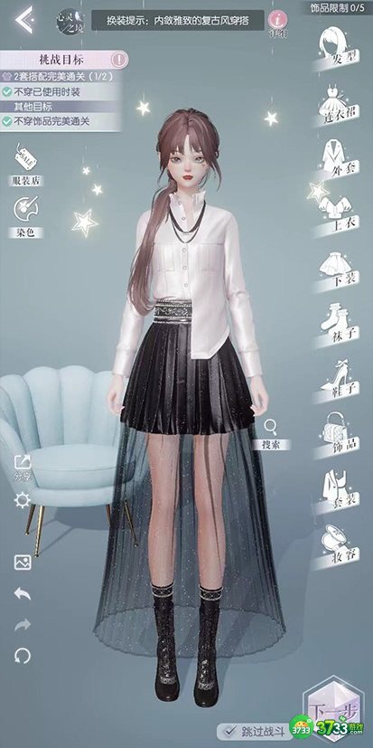 以闪亮之名玩呐第八章怎么过-玩呐第八章通关攻略