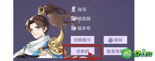 长安幻想礼包码2023最新3月