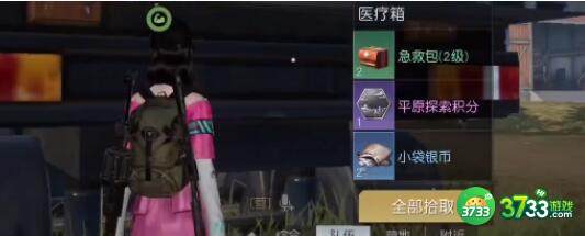 黎明觉醒生机希望镇宝箱刷新地点一览