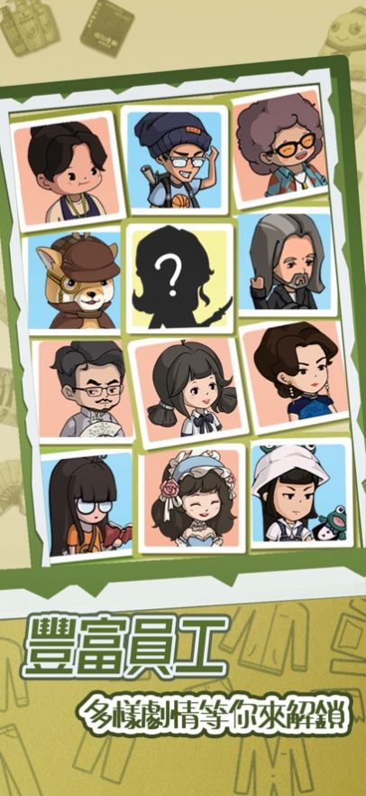 开张我的桌游店游戏截图3