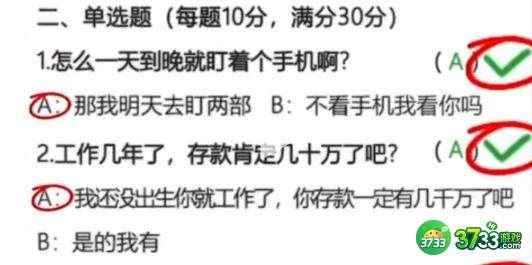 这是你的世界模拟考试问题答案详解