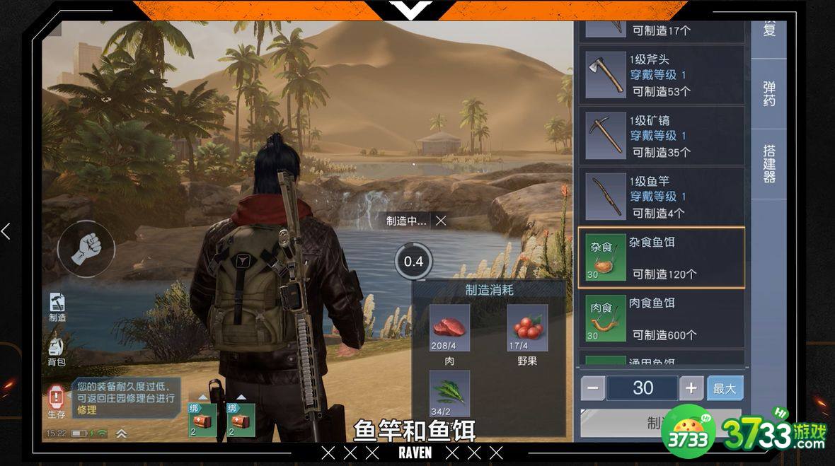 黎明觉醒钓鱼竿怎么钓鱼-黎明觉醒钓鱼竿钓鱼方法