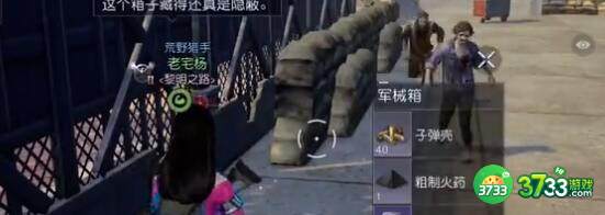 黎明觉醒生机跨海大桥宝箱获得方法