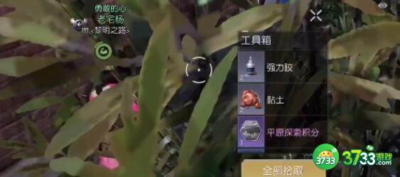 黎明觉醒生机西部哨所宝箱出现位置