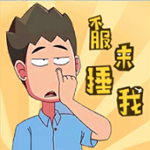 不服来捶我开心锤锤游戏