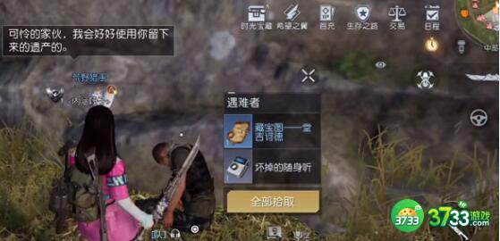 黎明觉醒生机堂吉诃德藏宝图刷新地点