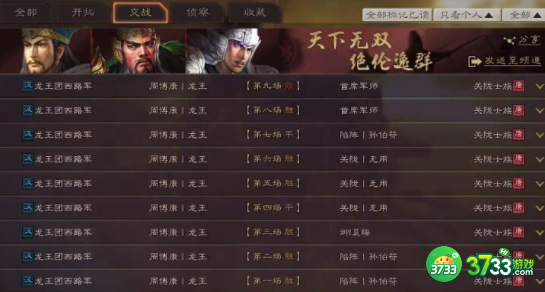 三国志战略版T0忠义枪阵容怎么玩-三国志战略版T0忠义枪阵容攻略