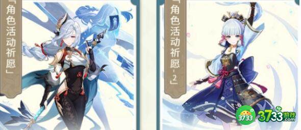 原神3.5卡池四星角色抽取建议