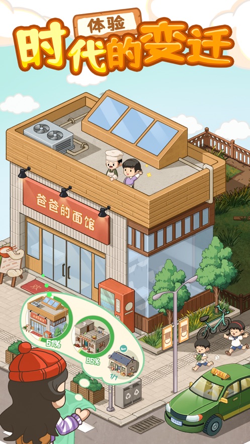 经营拉面馆游戏截图3