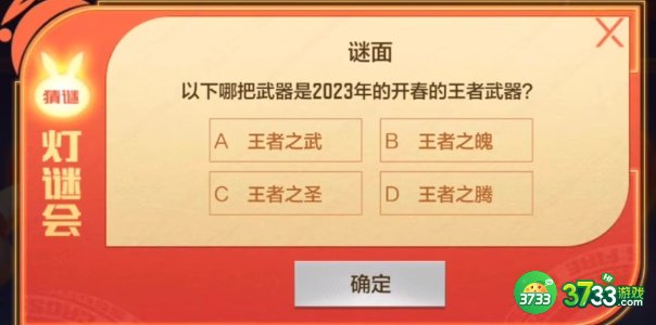 cf手游灯谜答案大全-cf穿越火线灯谜攻略汇总