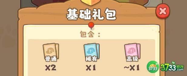 小狗咖啡馆礼包购买建议