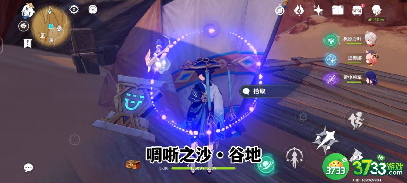 原神啁哳之沙圣章石位置在哪里-啁哳之沙圣章石位置攻略