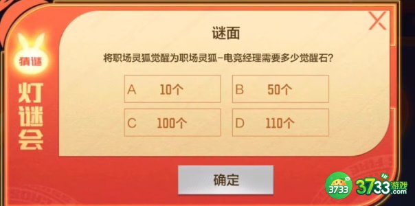 cf手游灯谜答案大全-cf穿越火线灯谜攻略汇总