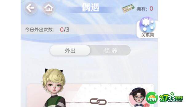 箱庭小偶领养其他小偶方法