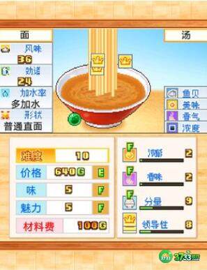 开罗拉面店汤料配方做法大全