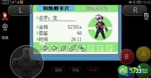 口袋妖怪漆黑的魅影地点代码一览