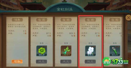 觅长生金鸿快剑玩法搭配