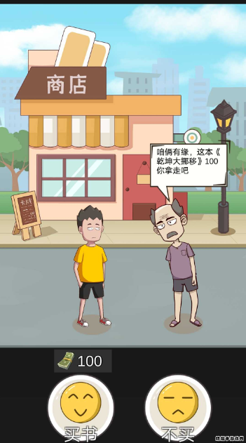 不服来捶我开心锤锤游戏