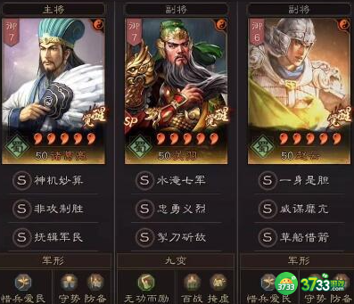 三国志战略版T0忠义枪阵容怎么玩-三国志战略版T0忠义枪阵容攻略