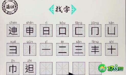 脑洞人爱汉字狂飘月考期末考试答案详解