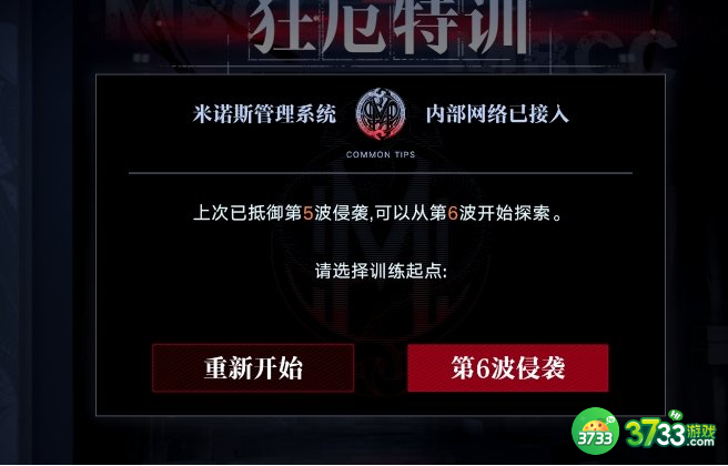 无期迷途狂厄特训怎么玩-无期迷途狂厄特训玩法一览