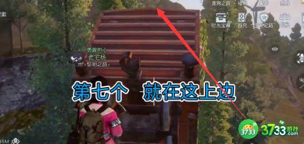 黎明觉醒生机西部哨所宝箱出现位置