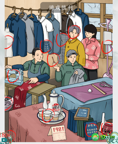 疯狂梗传攻略怀旧岁月四-十二处不和谐的地方怎么过关