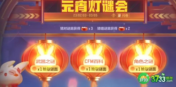 cf手游灯谜答案大全-cf穿越火线灯谜攻略汇总