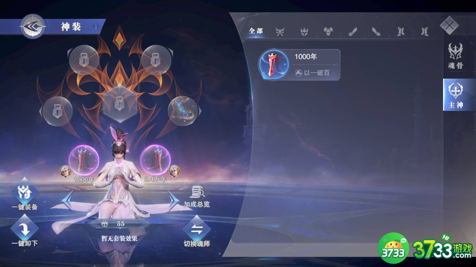 斗罗大陆魂师对决神装怎么获取-斗罗大陆魂师对决神装获取方法