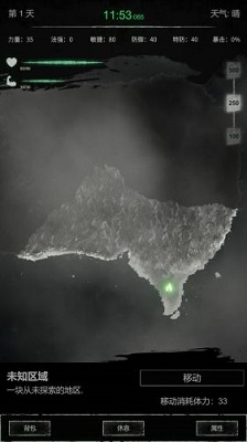 命运岛