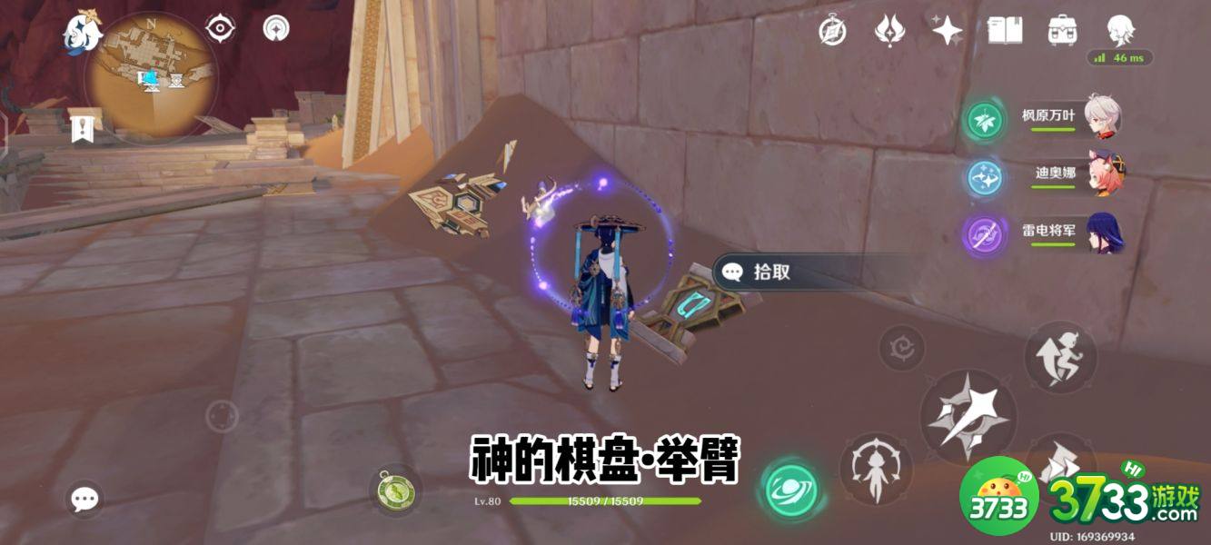 原神神的棋盘圣章石在哪里-神的棋盘圣章石攻略