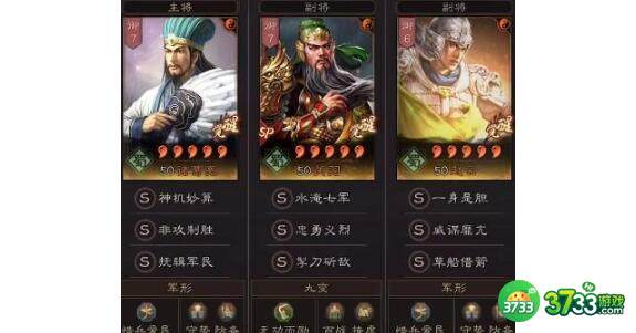 三国志战略版T0忠义枪玩法阵容搭配