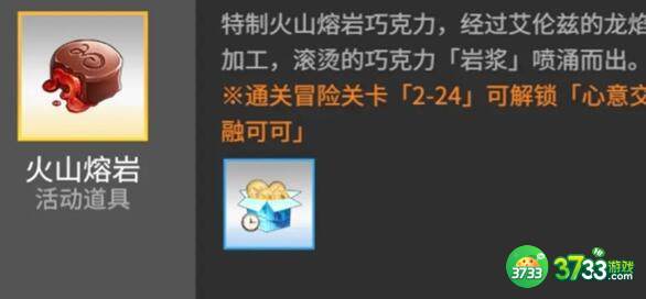 高能手办团交融可可配方做法大全