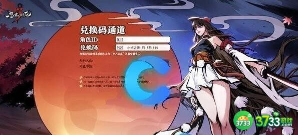 忍者必须死3兑换码2023年5月8日-5.8礼包激活码领取