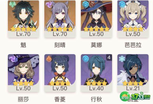 原神抽夜兰还是胡桃