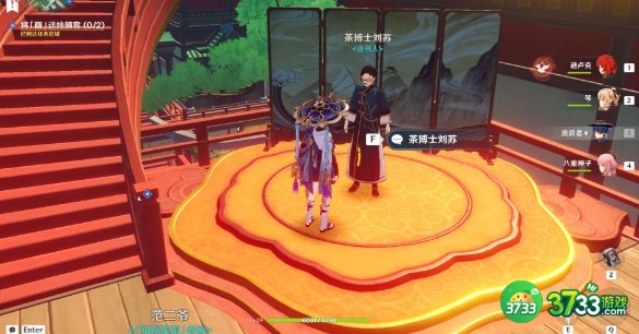 原神暂留此影攻略流程2023-暂留此影任务怎么做