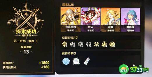 崩坏星穹铁道公测角色选择培养建议