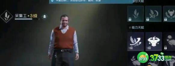 黎明觉醒生机赚钱职业选择建议