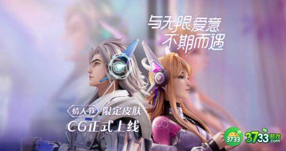 王者荣耀2023情人节限定无限倾心皮肤价格